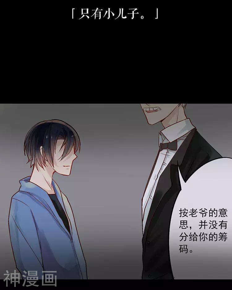 第48话 是否可以拥有？10