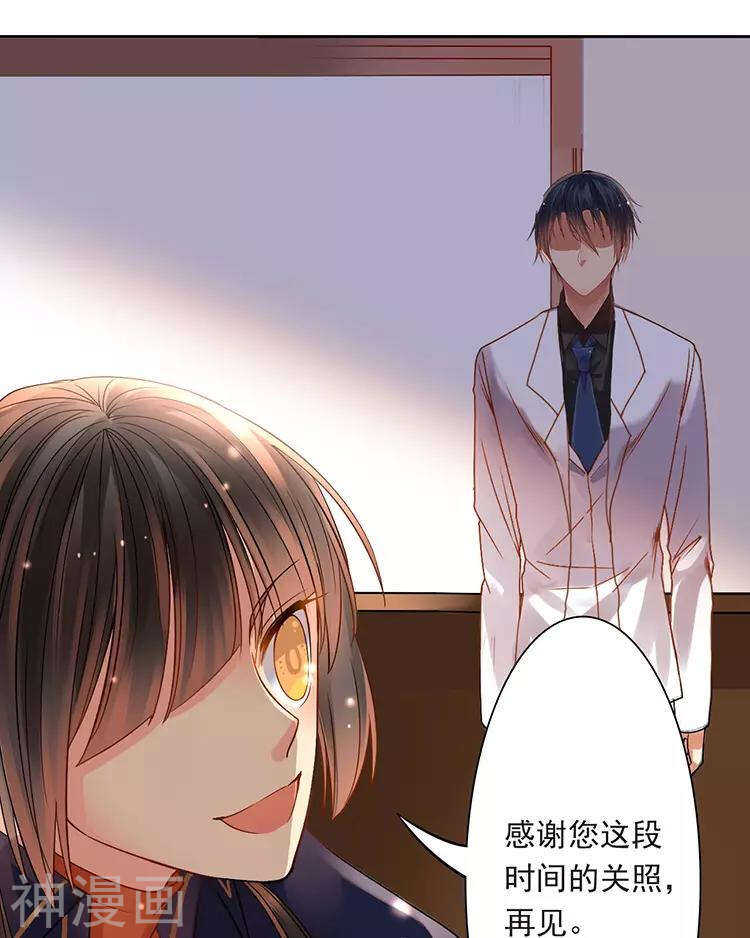 第45话 我玩儿腻了29