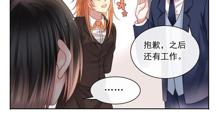 第147话 情敌29
