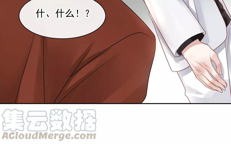 第160话 我喜欢上你了32
