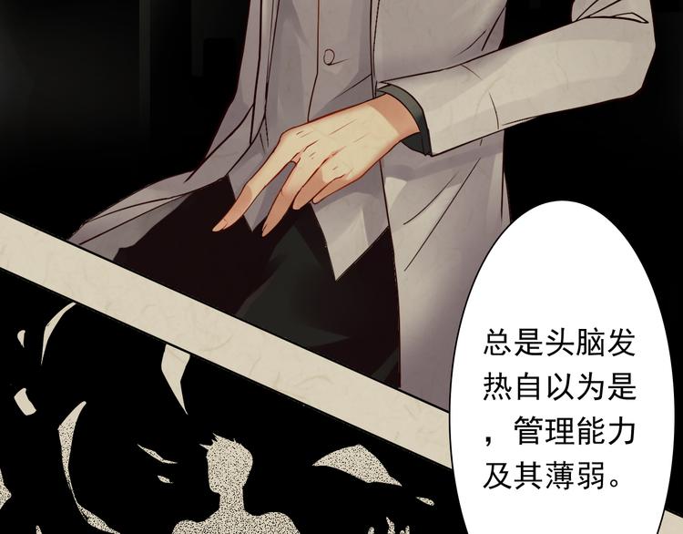 第6话 真正的总裁是什么样的人26