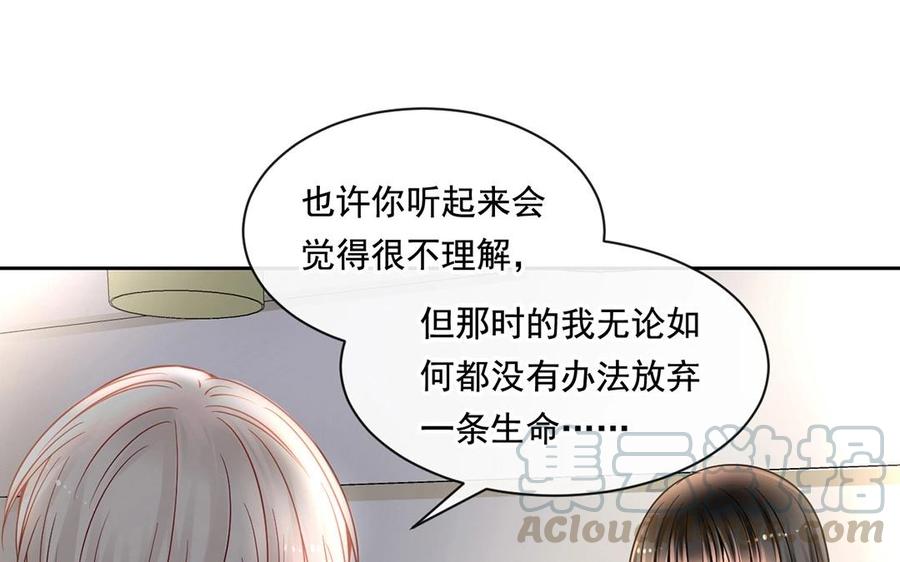第130话 舒瑜的曾经48
