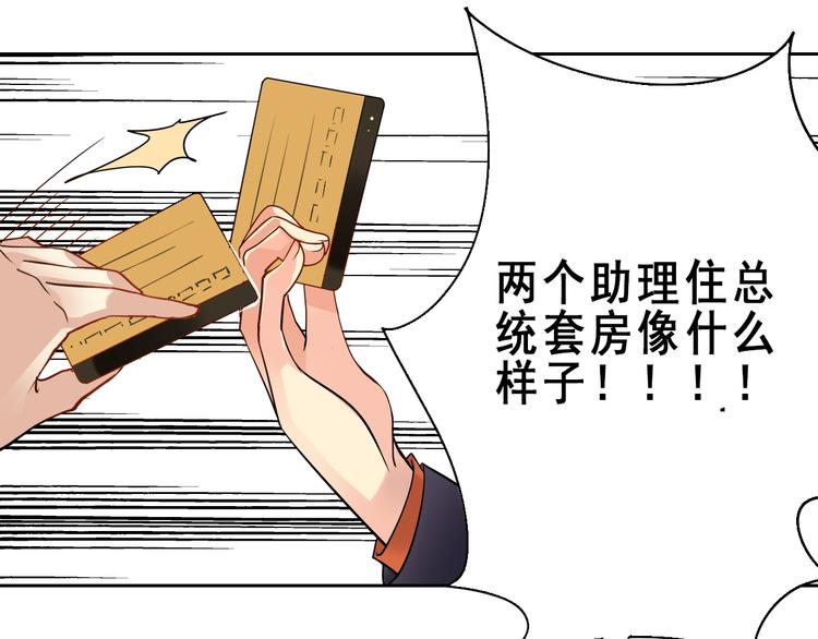 第12话 出差无空房事定理22