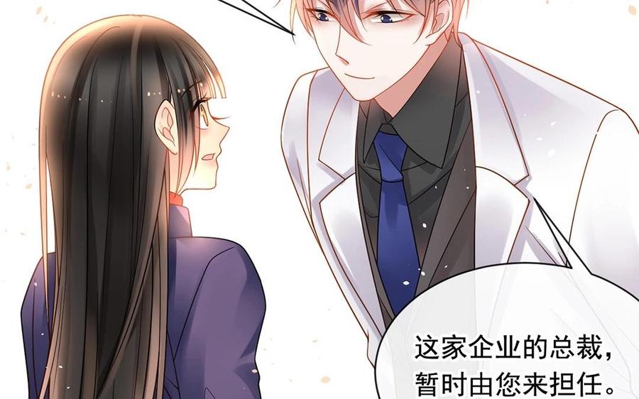第142话 总裁与助理29