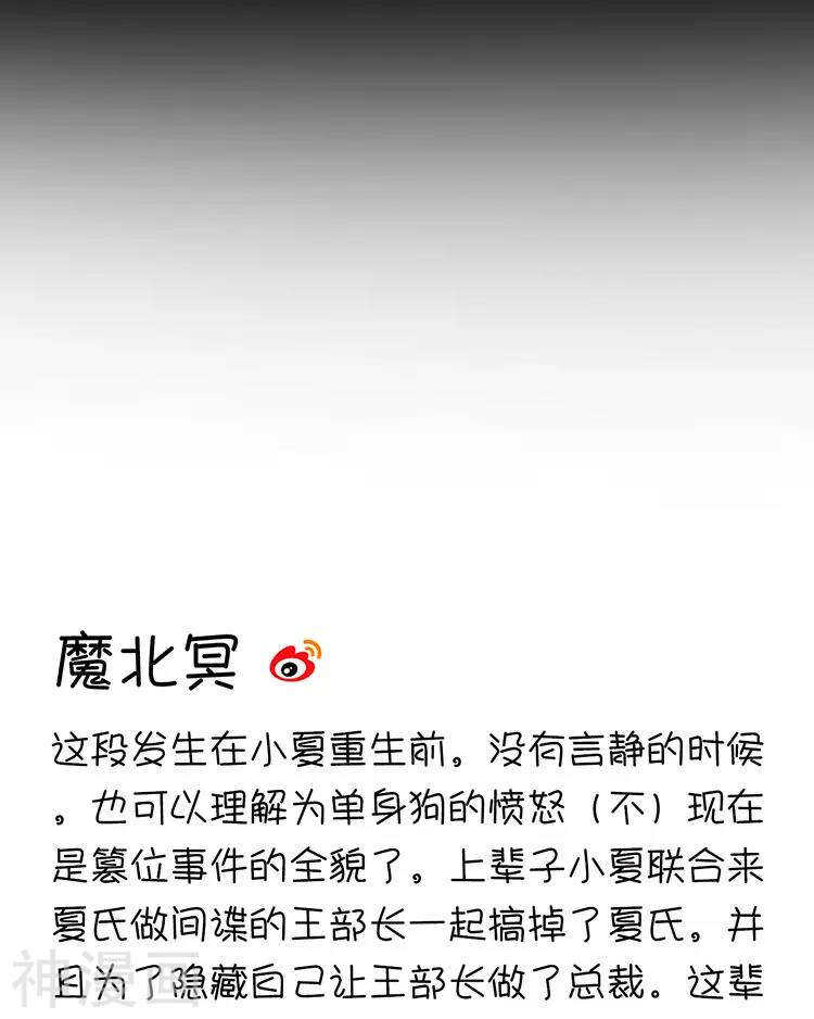 第47话 你相信重生吗？60