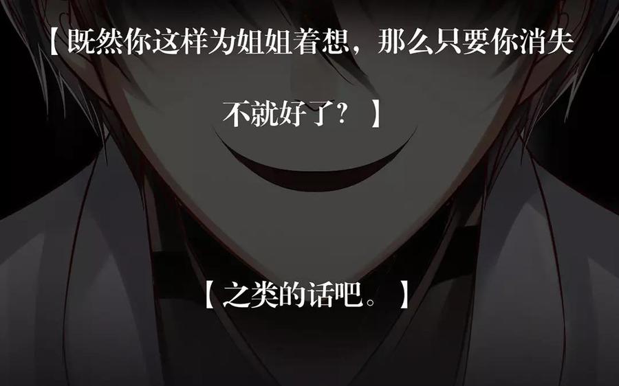 第153话 魔鬼的爱恋30
