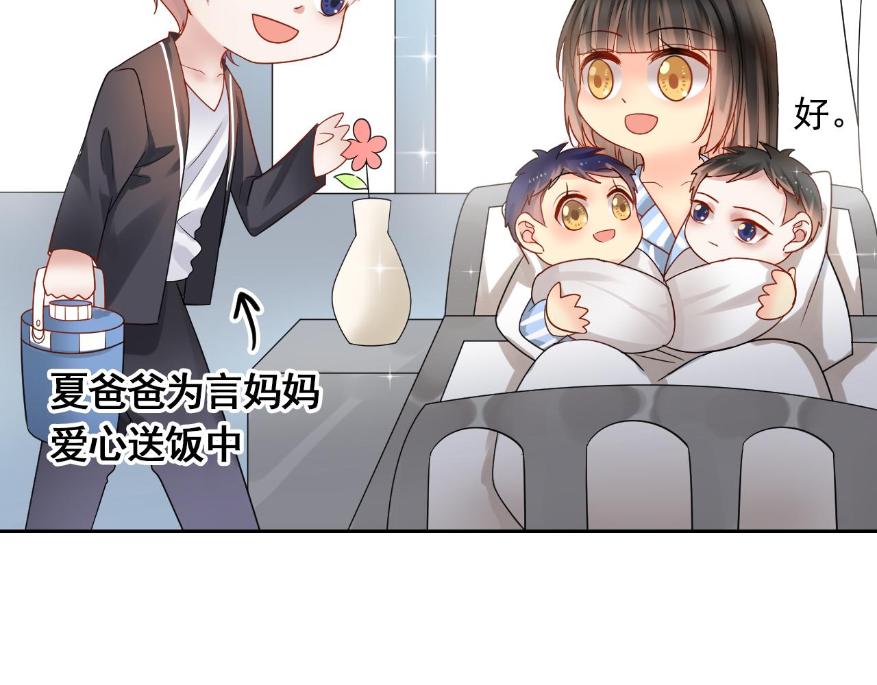 第172话 关于孩子31