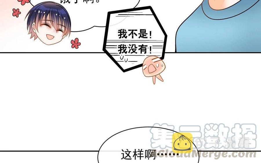第126话 交往之后24
