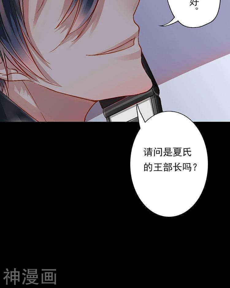 第32话 游戏这就开始了33