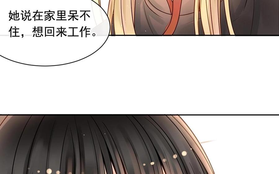 第141话 新的工作29