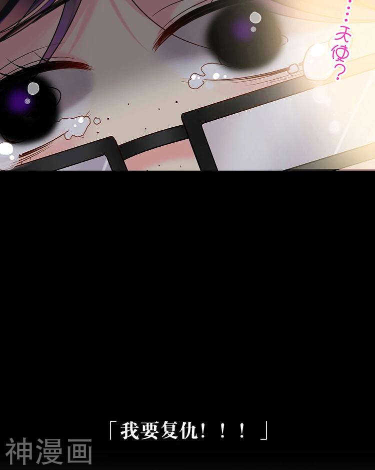 第58话 花心少爷的复仇女神28