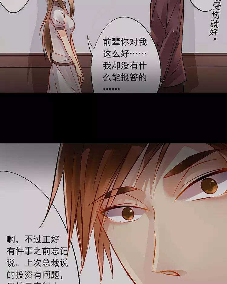 第47话 你相信重生吗？37
