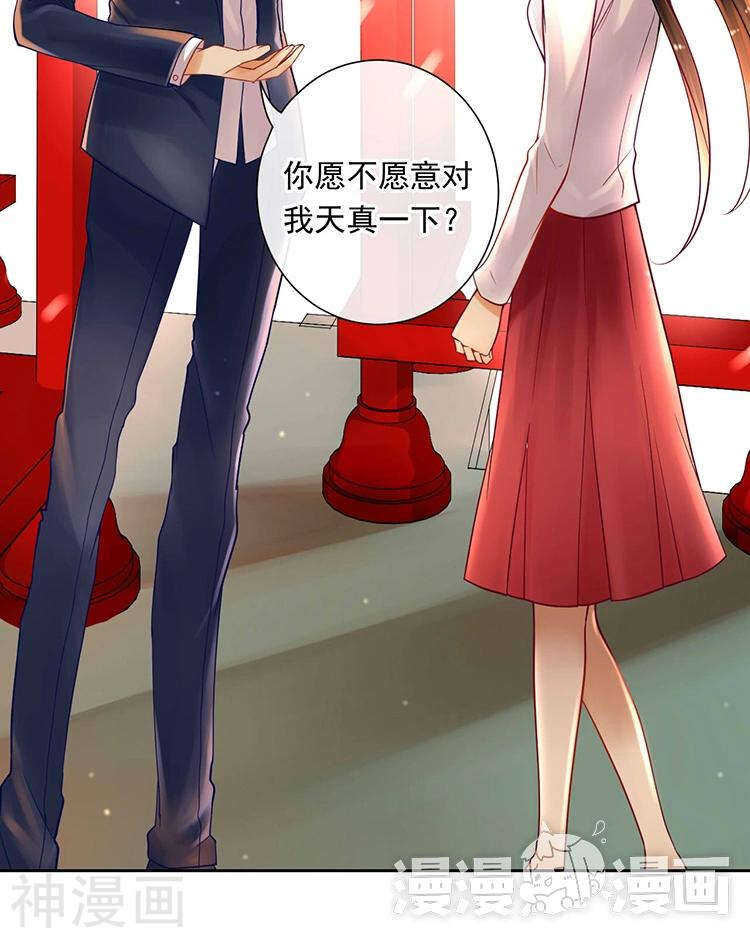 第62话 因为我想见到你38