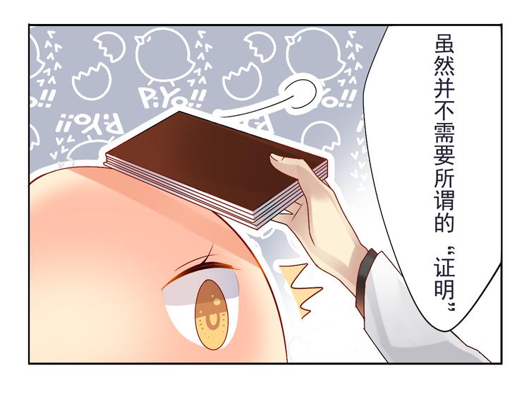 第16-17话 难道我不是女主79