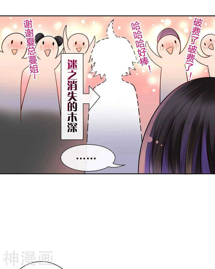 第64话 何为天真23