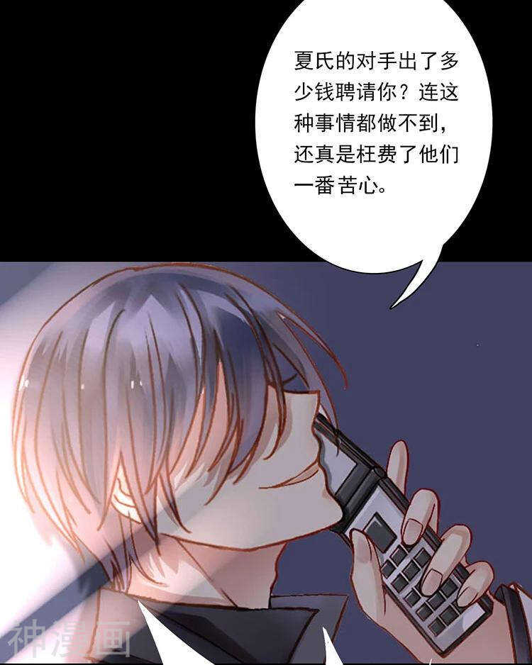 第32话 游戏这就开始了37