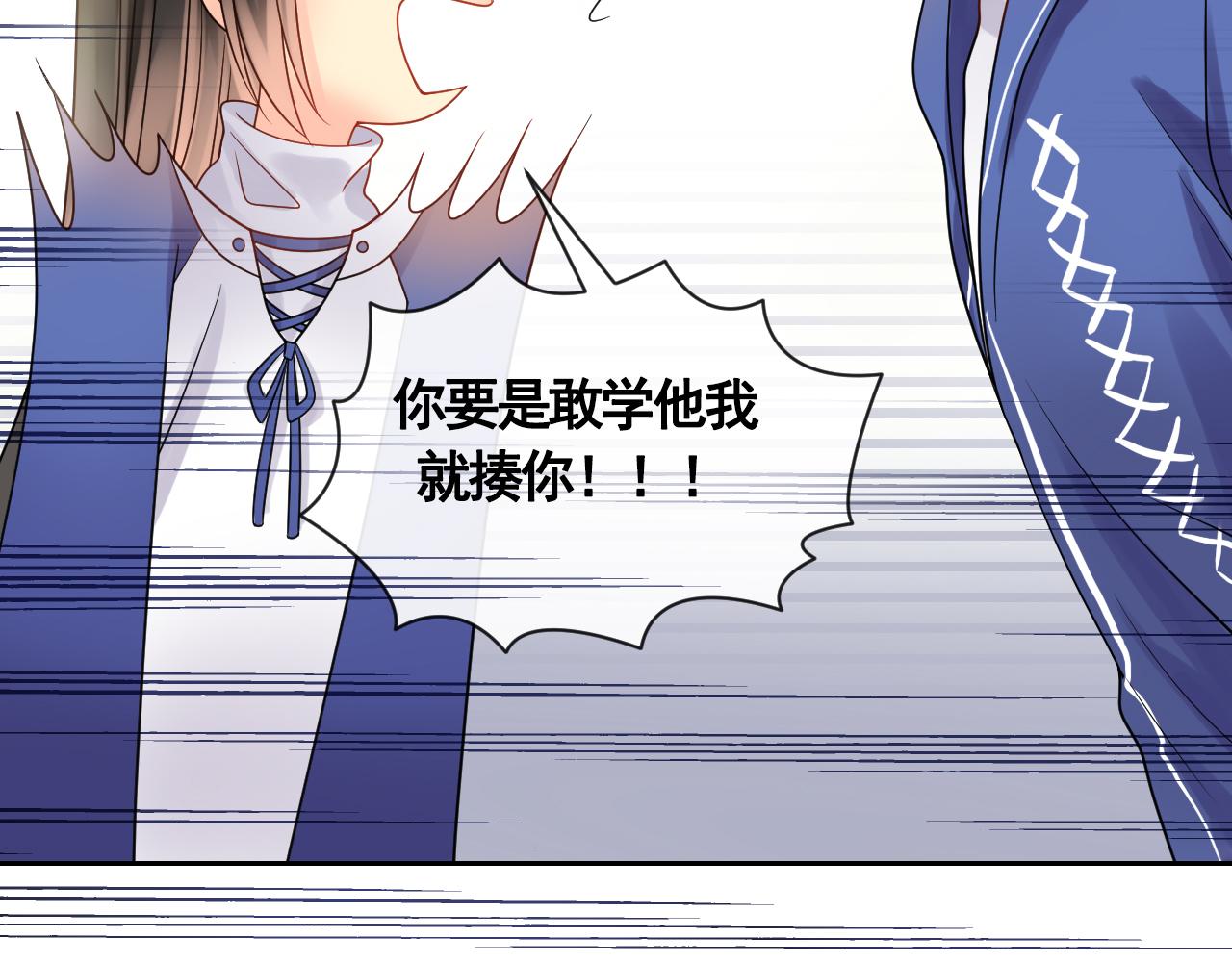 第144话 开始约会52