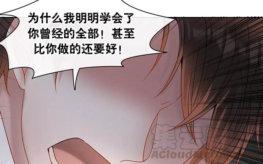 第160话 我喜欢上你了16