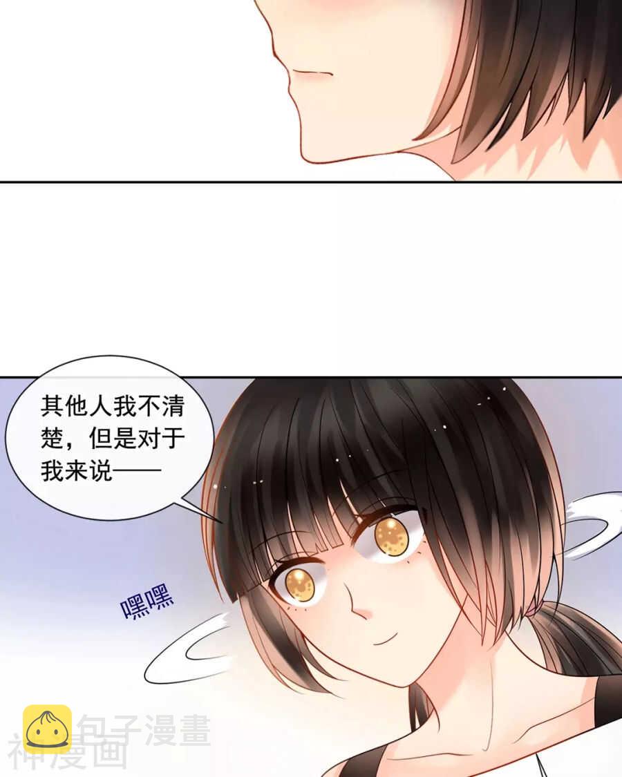 第85话 静静你来当替身吧！27