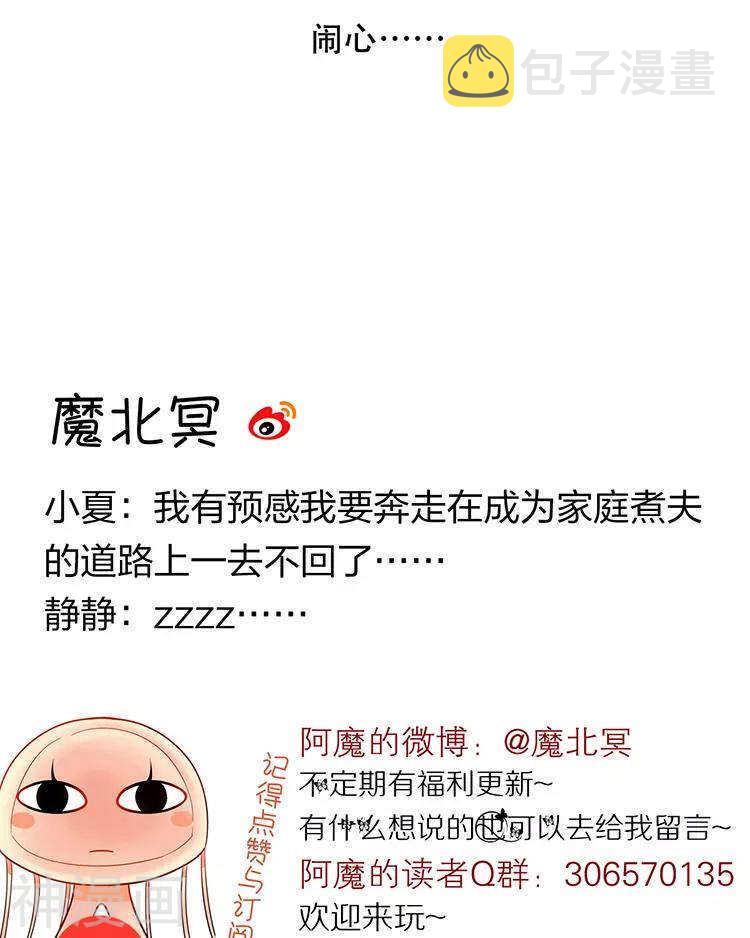 番外 言静教你如何闪避女主剧情28