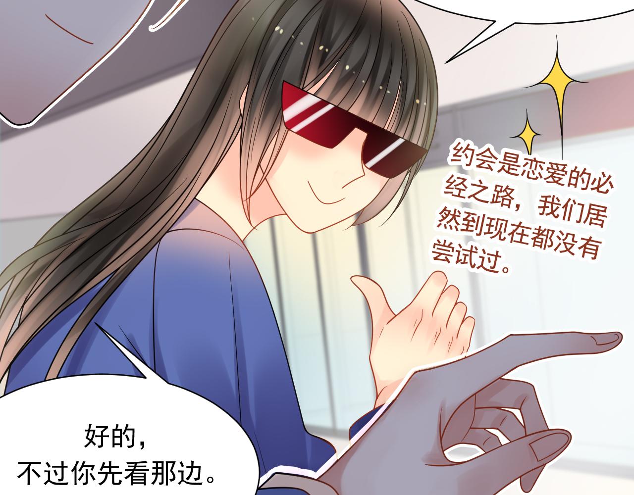 第144话 开始约会32