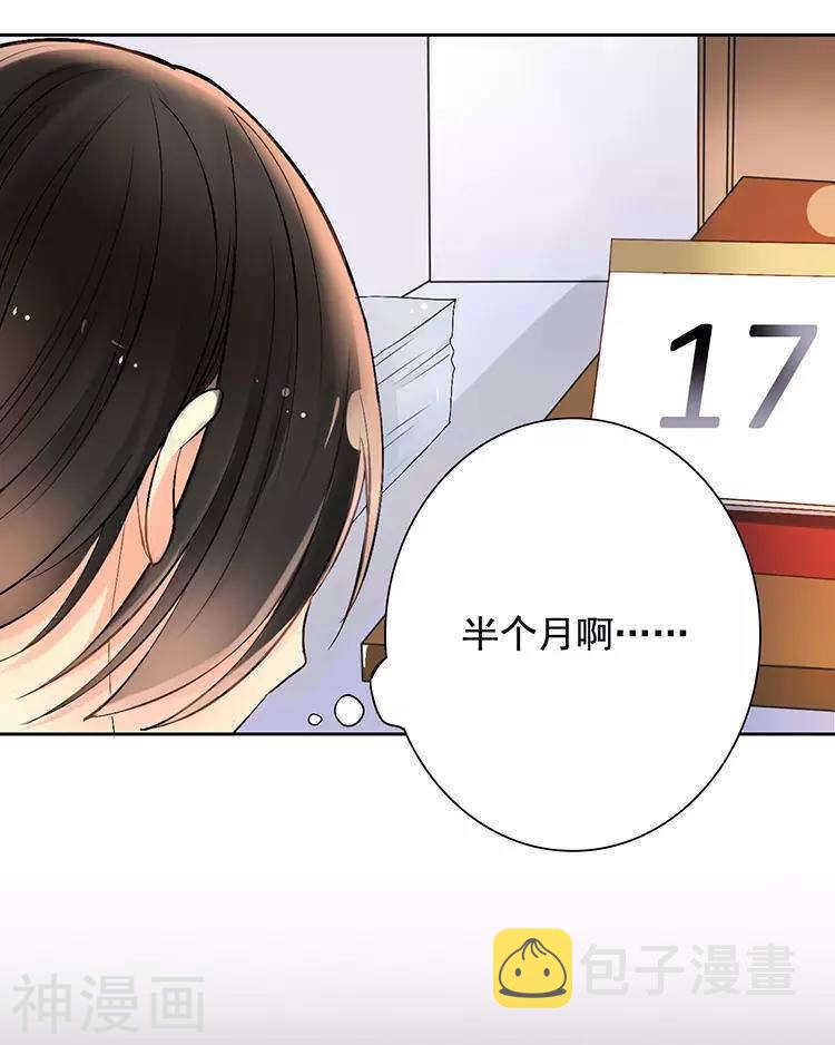 第37话 我只要站在身后就好23