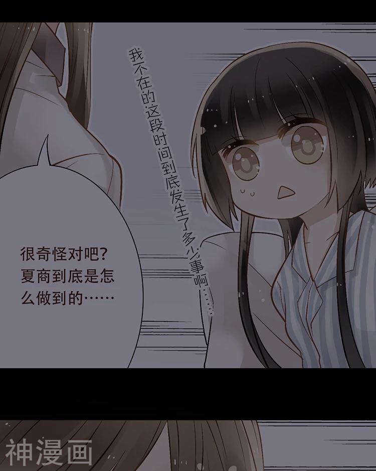 第32话 游戏这就开始了23