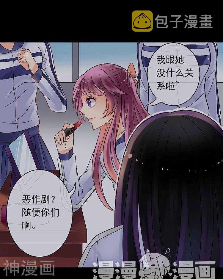第58话 花心少爷的复仇女神22