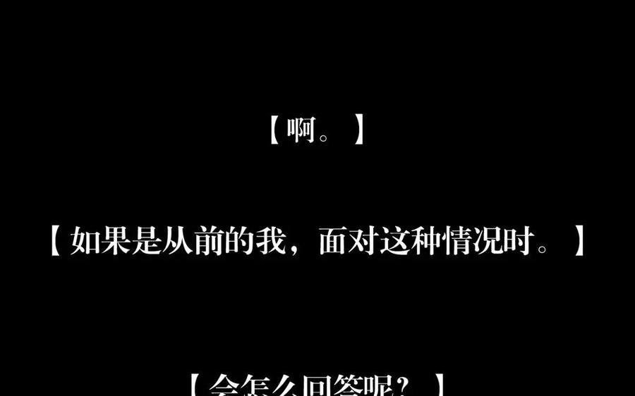 第153话 魔鬼的爱恋26