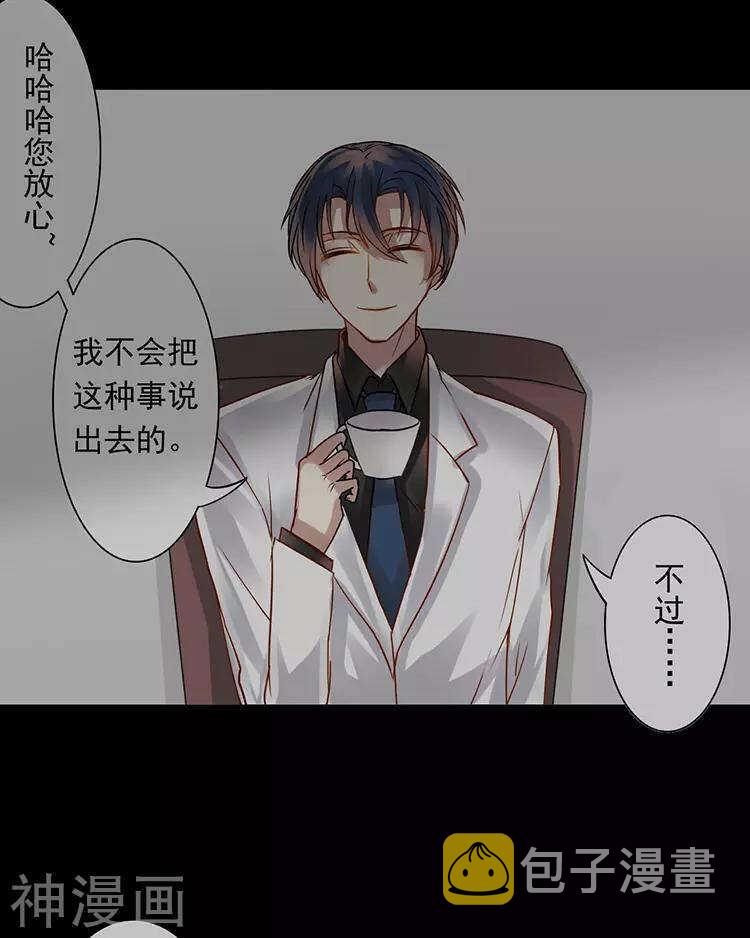 第47话 你相信重生吗？24
