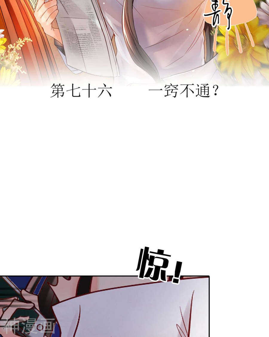 第74话 复仇女神1