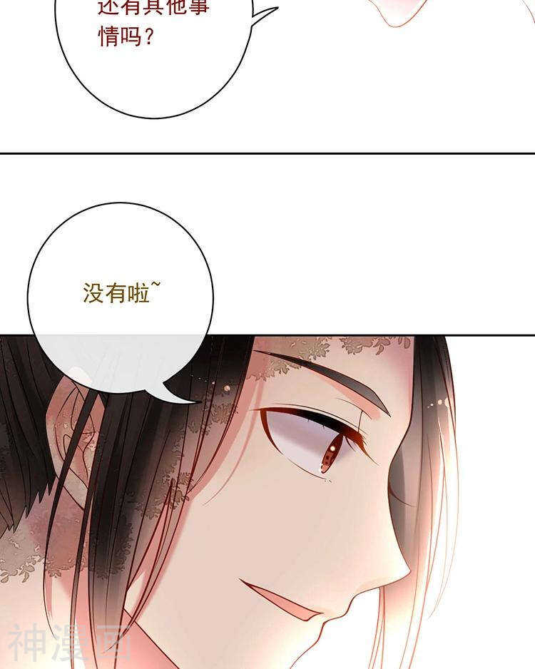 第67话 你这就不记得我了吗？27