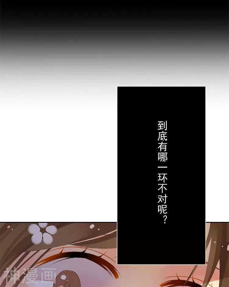 第29话 你存在的意义是？36