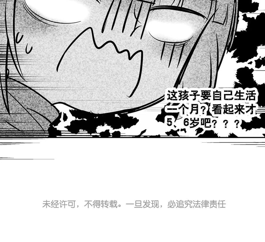 第122话 孩子54