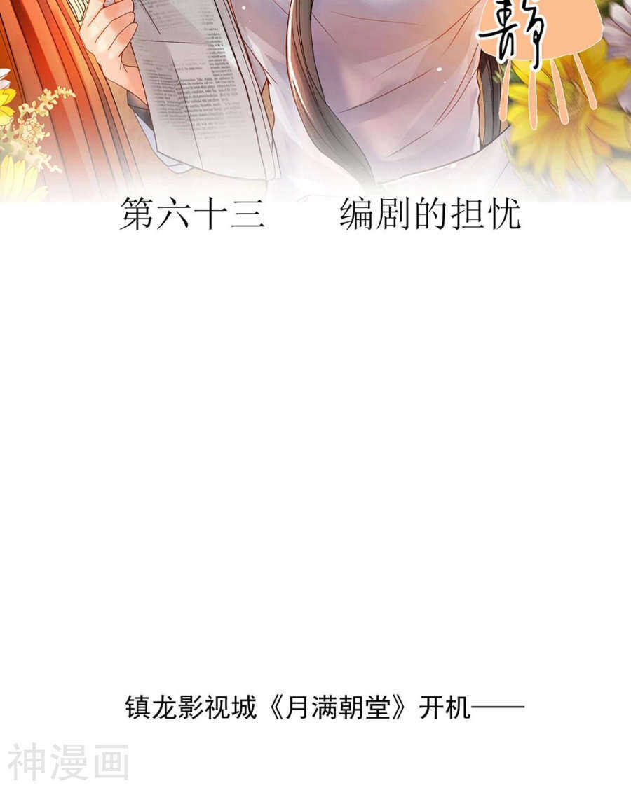 第61话 近水楼台先得你1