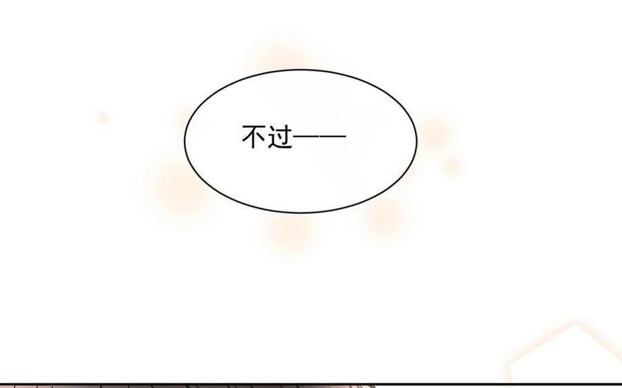 第124话 舒瑜的恐惧62
