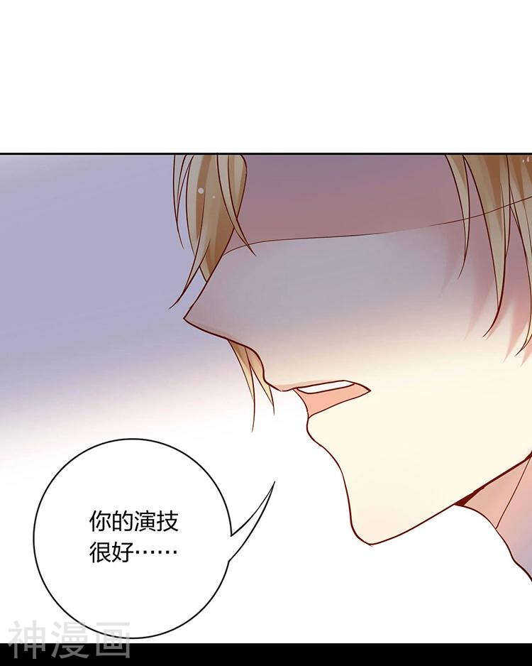 第58话 花心少爷的复仇女神8