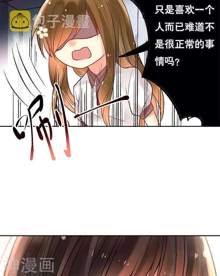 第29话 你存在的意义是？61
