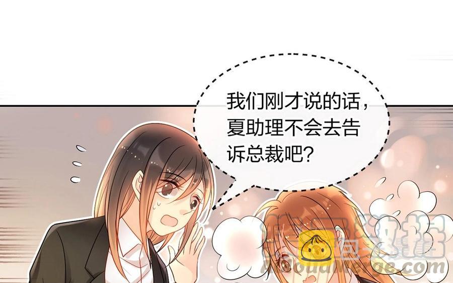 第143话 办公室风云52