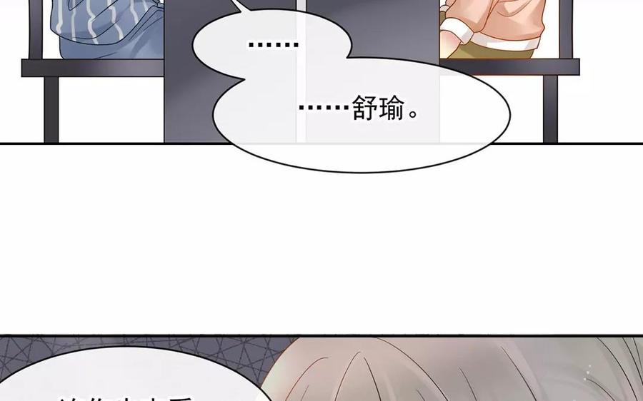 第161话 送礼物原来很简单61