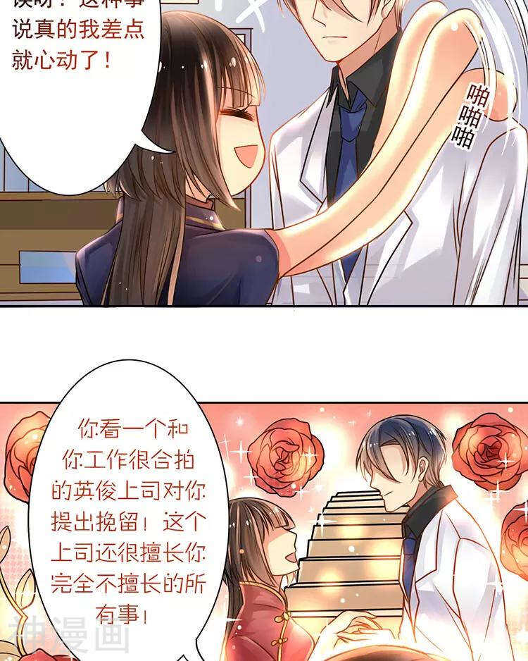 第44话 似曾相识的感觉19