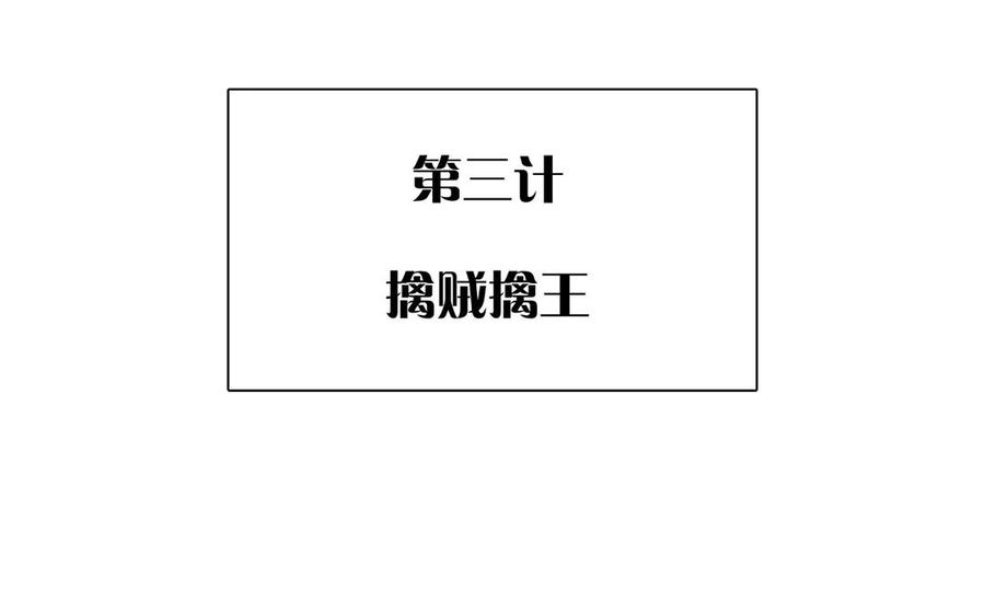 第139话 兵法41