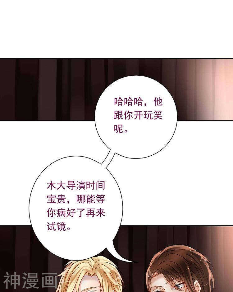 第56话 这不是我认识的静静32