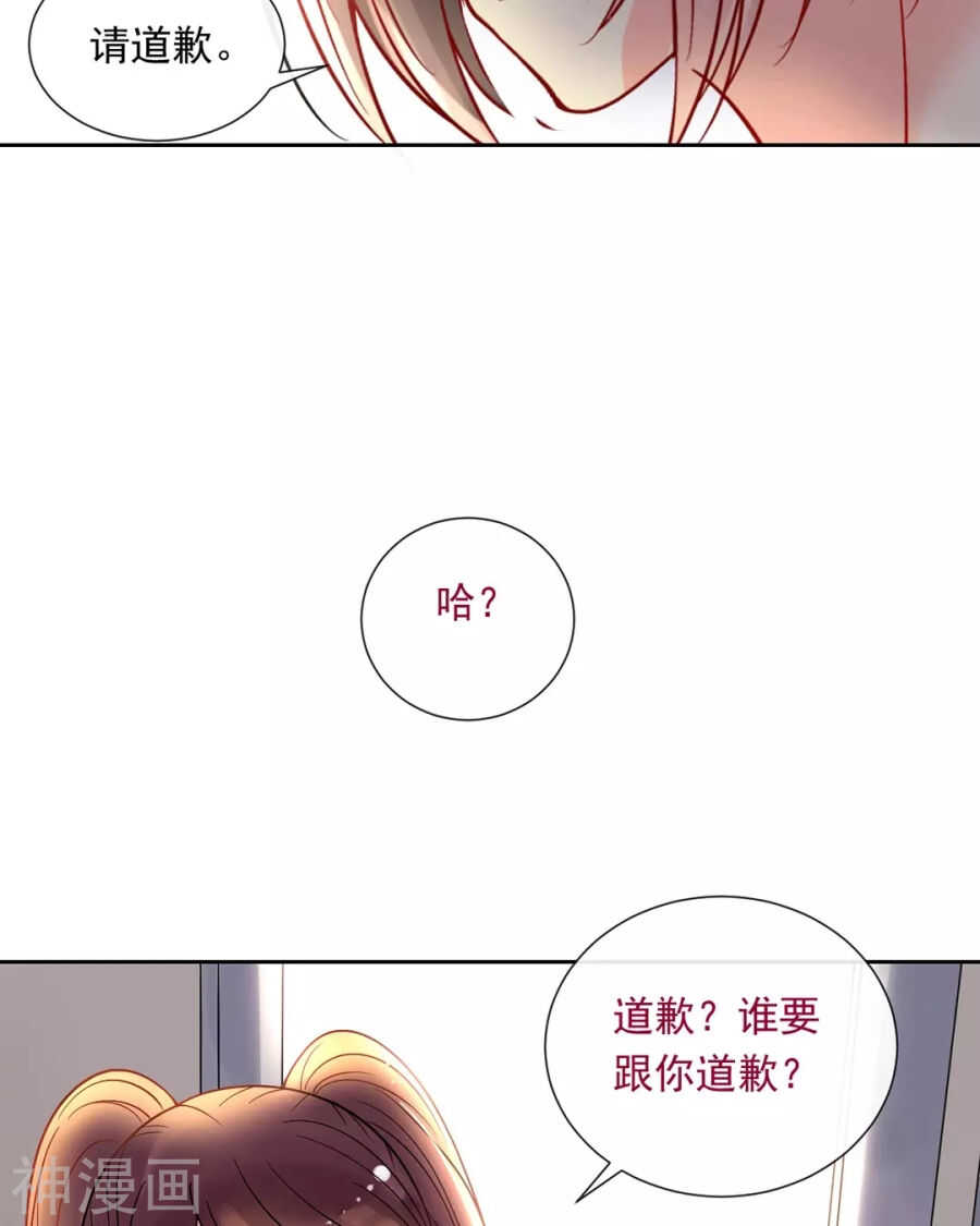 第85话 静静你来当替身吧！11