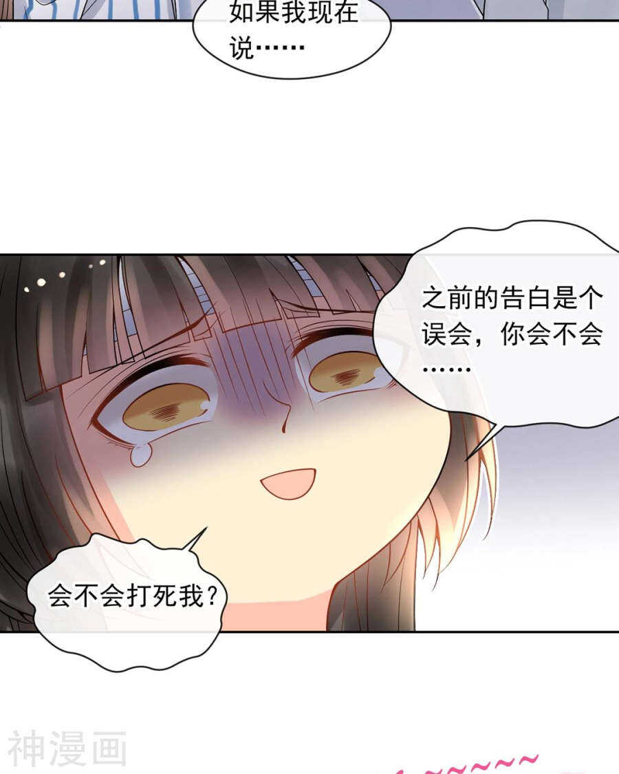 第105话 脱离掌控22