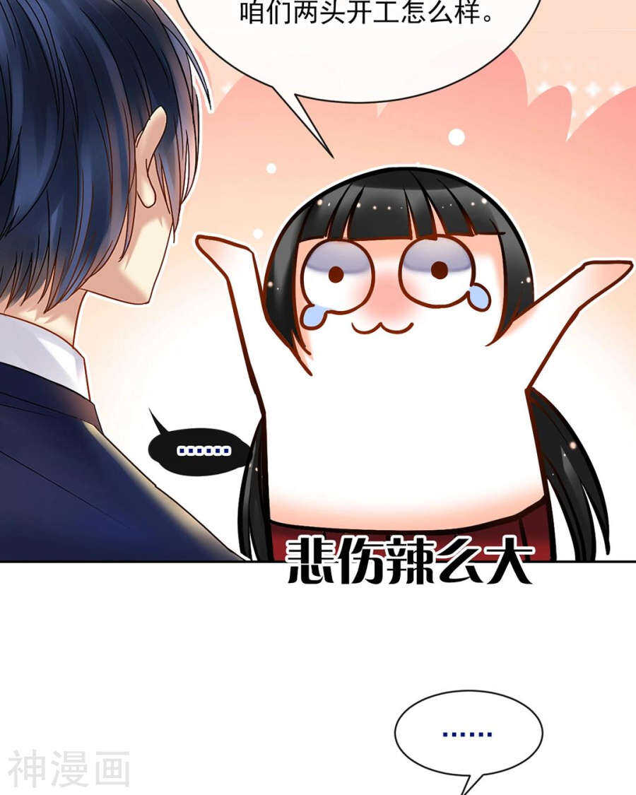 第79话 男朋友？10