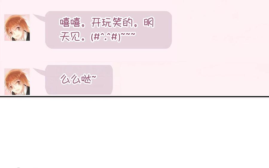 第147话 情敌34