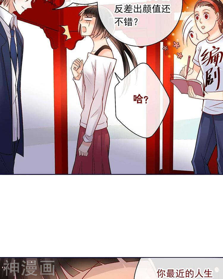 第63话 编剧的担忧8