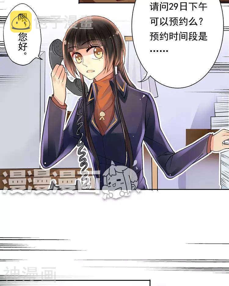 第37话 我只要站在身后就好27