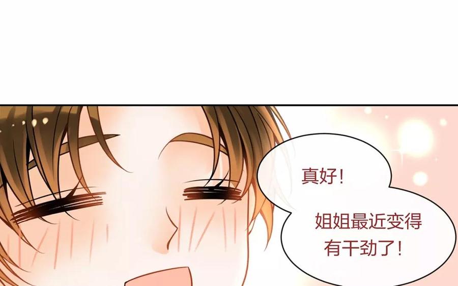 第153话 魔鬼的爱恋9
